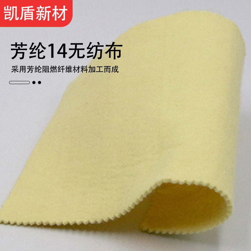 3mm芳纶针刺毡耐高温阻燃防火布 耐磨芳纶1414针刺毛毡消防服面料