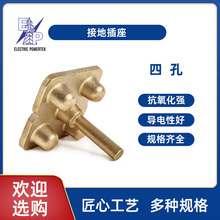 厂家直销优质防雷接地插座单孔 四孔 两孔铜接地插座 接地端子板