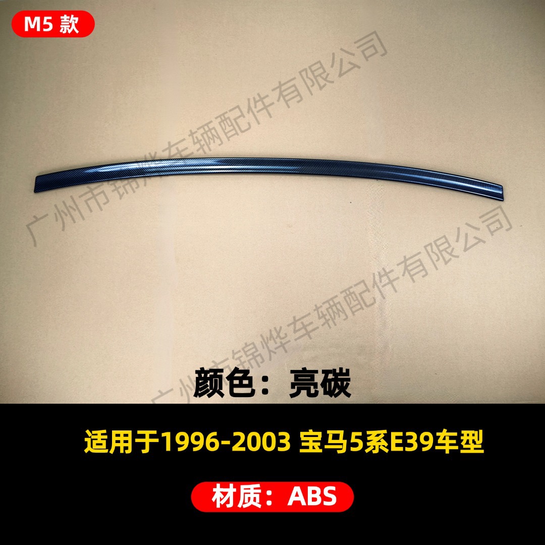 Suitable for 1996-2003 Bmw 5 Series E39 Modified Rear Wing Rear Trunk Lid Fixed Air Pressure Wing Guide Spoiler