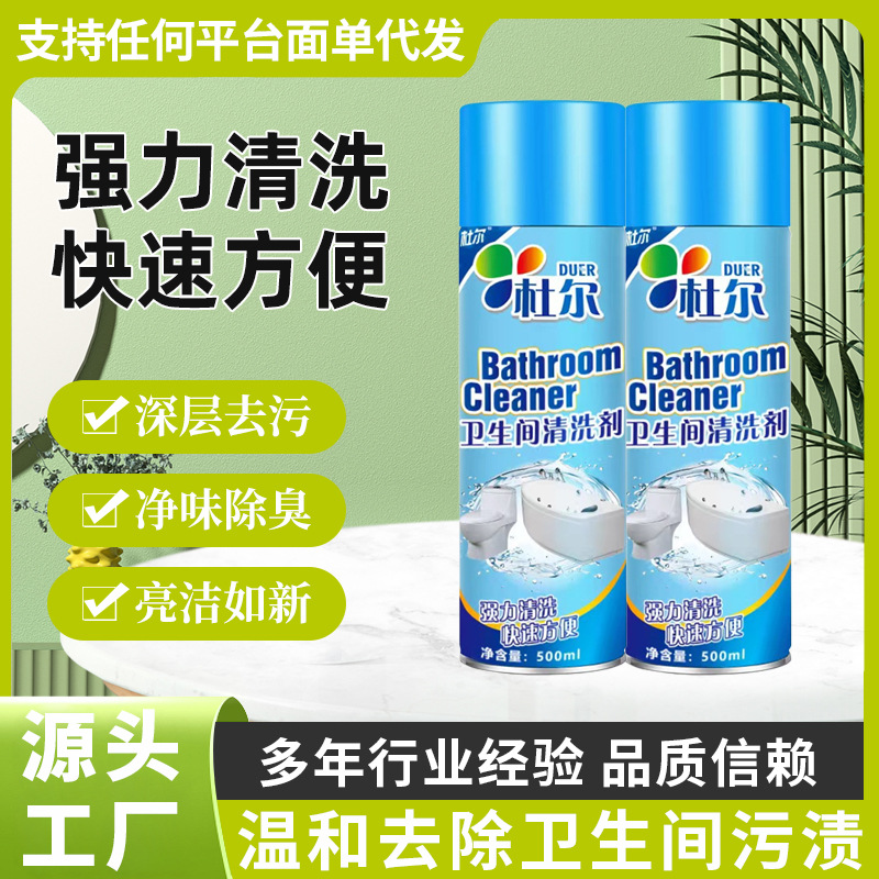 Limpieza de baldosas de baño inodoro escala universal inodoro detergente de suelo fuerte eliminación de suciedad desamarillado