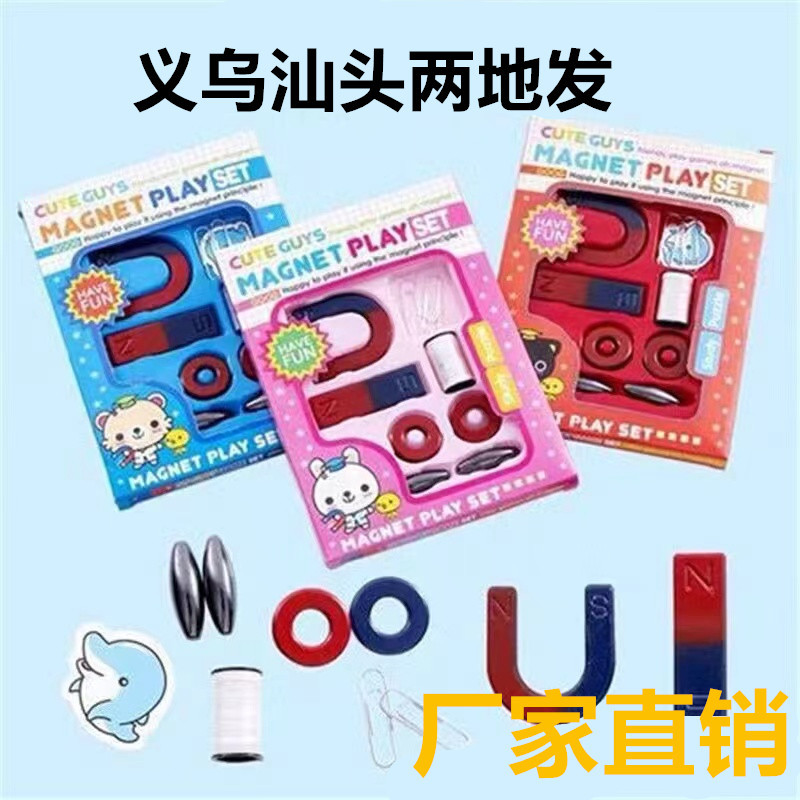 教学磁铁科学实验套装学生学习物理磁悬浮吸铁石U型磁力益智玩具