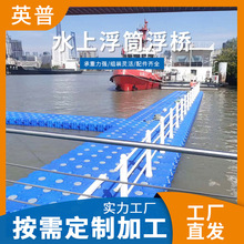 户外蓝橙色水上码头浮筒水上运动浮筒浮桥 垂钓活动组装水上浮桥