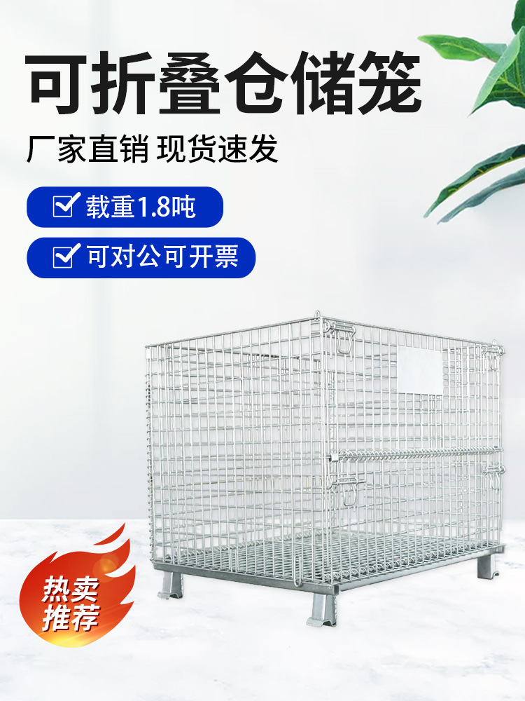 仓储笼折叠铁框仓储储物笼大铁笼物流笼快递用筐蝴蝶笼周转筐