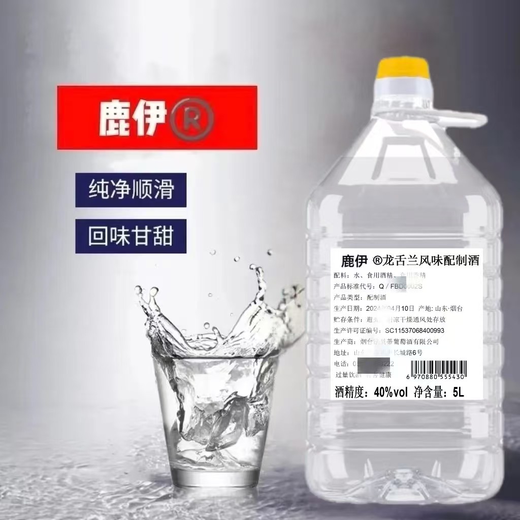 桶装龙舌兰风味配制酒酒吧夜场静吧调酒用散装更划算纯饮调酒皆可