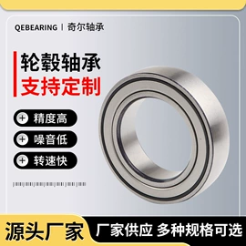 其他行走系统;其他滚动轴承;轴承