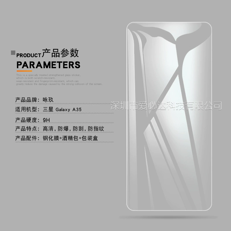 Samsung, compatible mobile phone, explosion-proof glass screen, A36, A56, A35