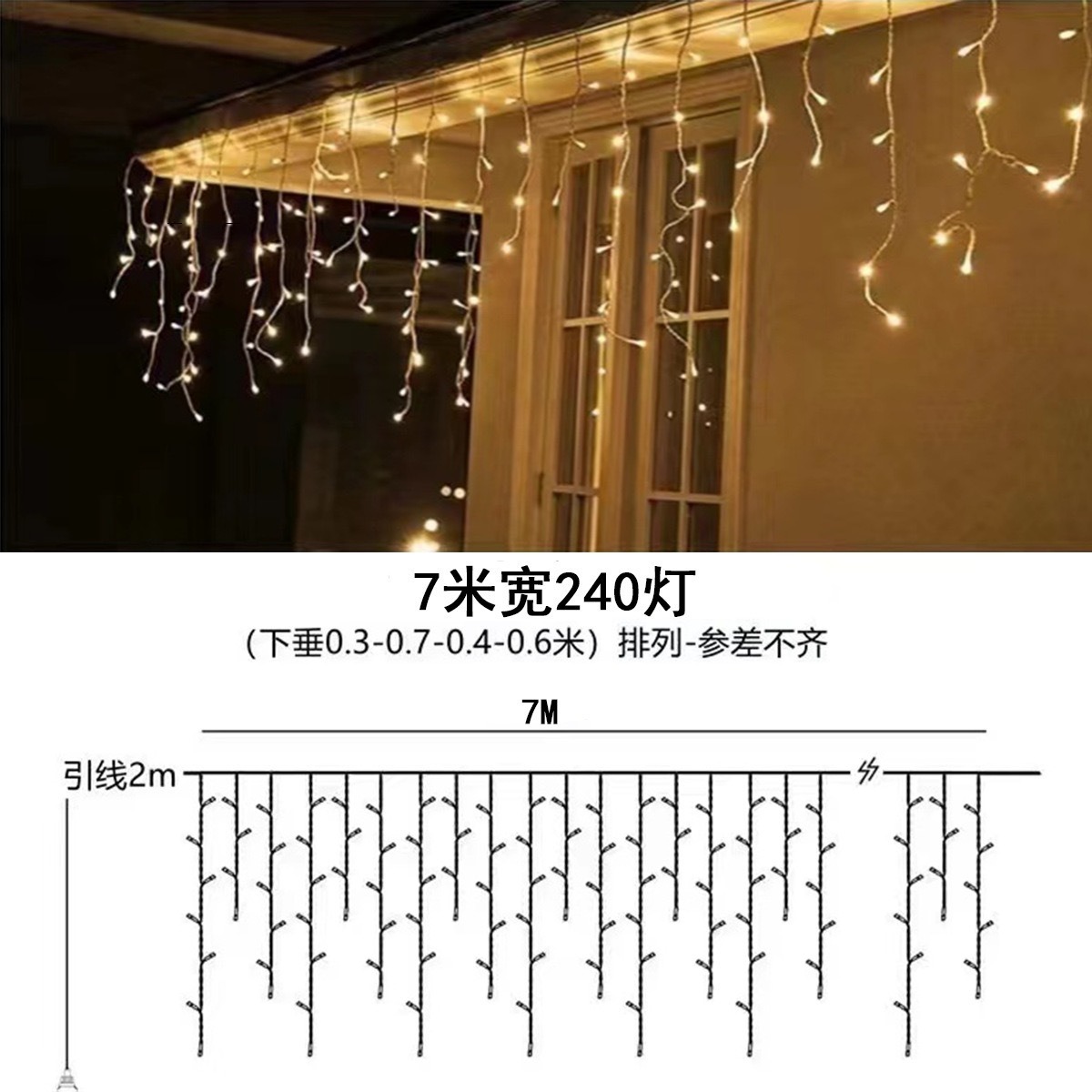 뉴 웜화이트 7m 와이드-240등