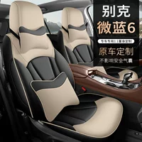 Цельный дропшиппинг Buick Micro Blue 6, специальная подушка для автомобильного сиденья, четырехсезонный чехол для сиденья, полностью окруженная подушка для сиденья, четырехсезонный чехол для сиденья из натуральной кожи