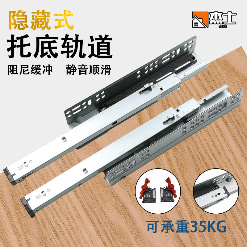 Bottom-supporting drawer slide rail bottom-mounted three-section track mute cabinet damping slide two-section hidden rebound guide rail