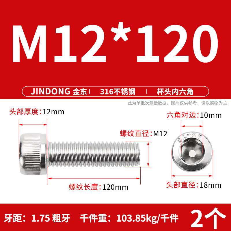 316 ステンレス鋼六角穴付きネジ延長ネジ円筒ネジカップヘッドボルト M4M8M10M12M16|undefined