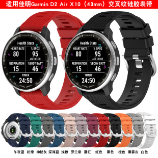 Применимо Garmin D2 Air X10 ремешок D2air X10 силиконовый ремешок
