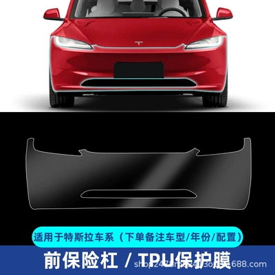 Car paint protective film — Special Car Tpu Car Cover - front-bumper-tpu-transparent-protective-film-modely