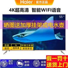 海尔65/32/43英寸高清智能网络液晶40/58/32/50/55英寸平板电视机