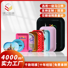 马口铁卷烟盘金属烟具配件收纳托盘 跨境印刷烟丝卷烟盘定制logo