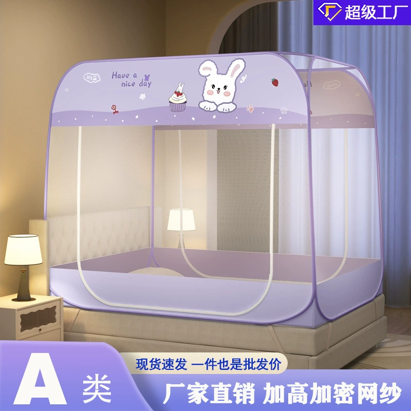 Монгольская юрта для дома, спальни, новая модель 2025 года, москитная сетка без установки, 1.5m детских трехдверных детских полнокрытых противоскользящих.