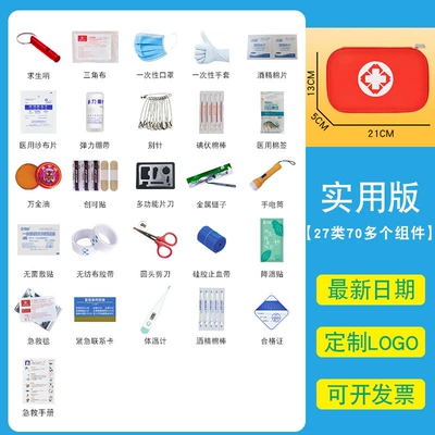 Vehicle Primary School Students Protection – Kempinq və səyahət - support-customized-logo-emergency-bag-red-eva-hard-bag-27-piece-set-red