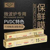 保鲜效果好PVDC保鲜膜|1688食品级高阻隔锁鲜膜