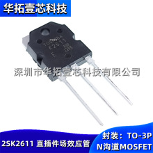 全新国产 2SK2611 K2611 TO-3P 直插件N沟道MOSFET场效应管三极管