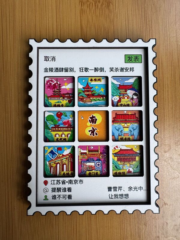 荣森文创朋友圈系列木质磁吸冰箱贴大连贵州日照南昌磁吸冰箱贴|undefined