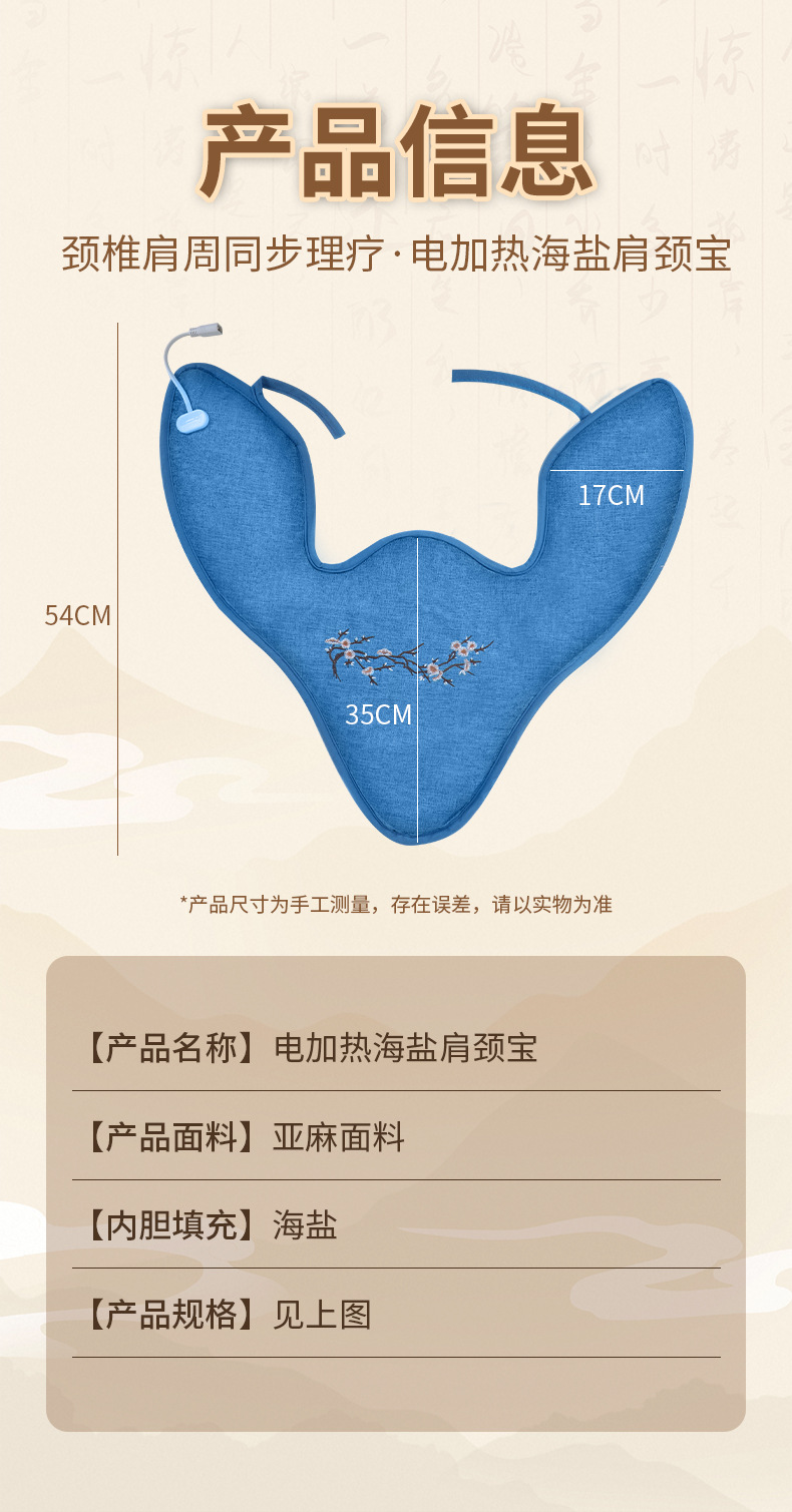 Electric Heated Sea Salt Neck and Shoulder Wrap Moxibustion Style Heat Therapy Bag for Home Relaxation overview