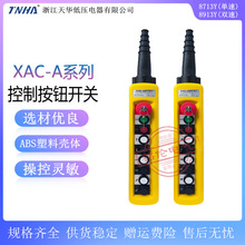 늄Ӻ��J���o�_�PXAC-A8713Y���p�ٵ�܇��܇�b���ֱ�XAC-A8913Y