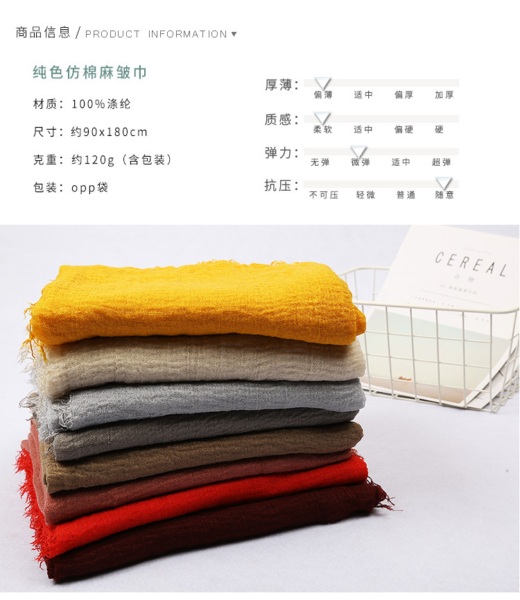 仿棉麻纯色皱巾2022_01.jpg