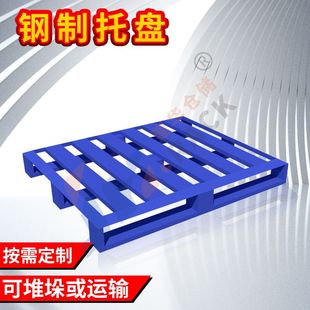 Three-Dimensional Warehouse Steel Pallets, Logistics Pallets, Source Manufacturer, Steel Load-Bearing Capacity 1-8 Tons, Iron-Specific Clever Rack Customization