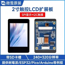 2Ӣ��262K��ɫ�|���@ʾ��ST7789T3��оƬ֧�֘�ݮ��/ESP32/Pico