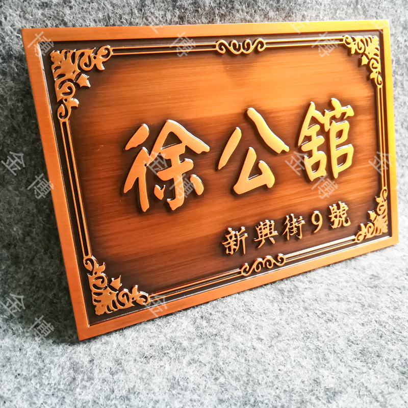 Puerta de metal en relieve personalizada número de puerta de villa de cobre antiguo número de habitación de hotel de alta calidad placa de identificación personalizada