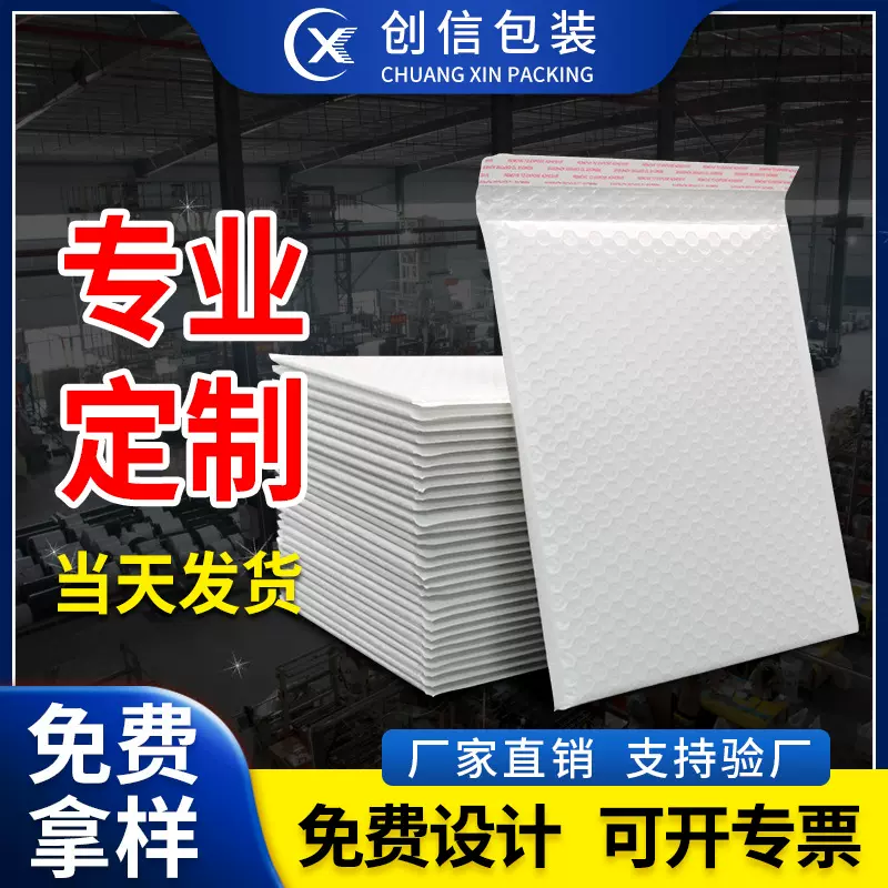 白色气泡袋批发哑光共挤膜气泡信封泡沫快递袋加厚服装包装泡泡袋