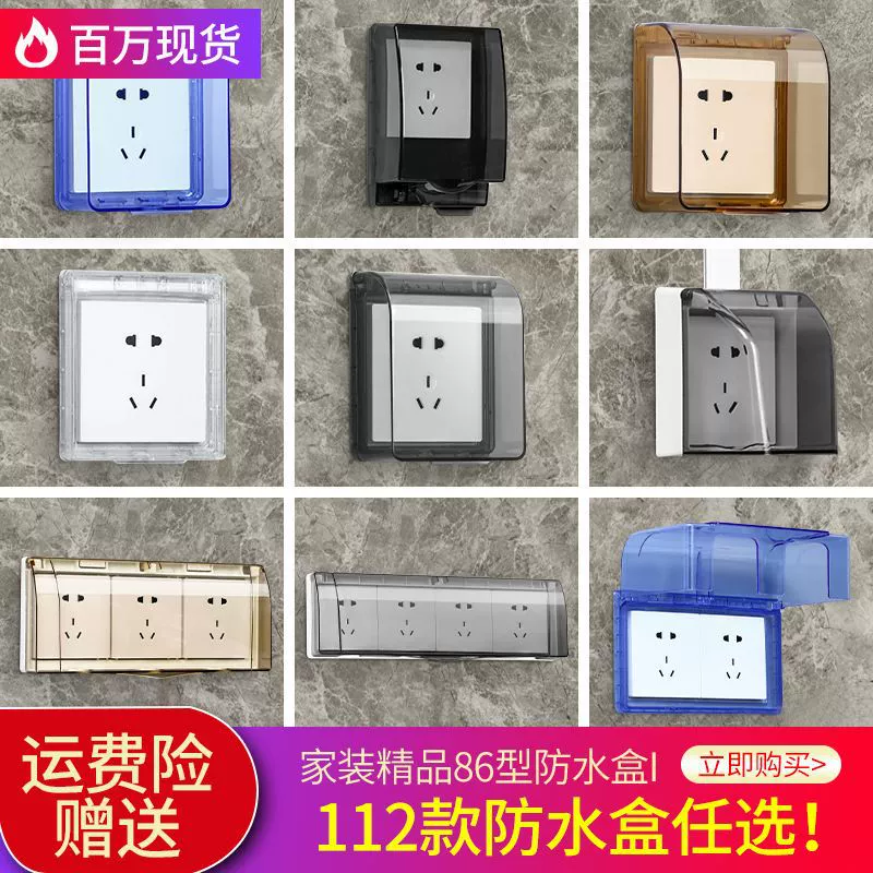 Тип 86 Клейкая водонепроницаемая розетка Переключатель для унитаза Ванная комната Водонепроницаемая крышка Защитная крышка Заглушка для удержания воды Защитная коробка