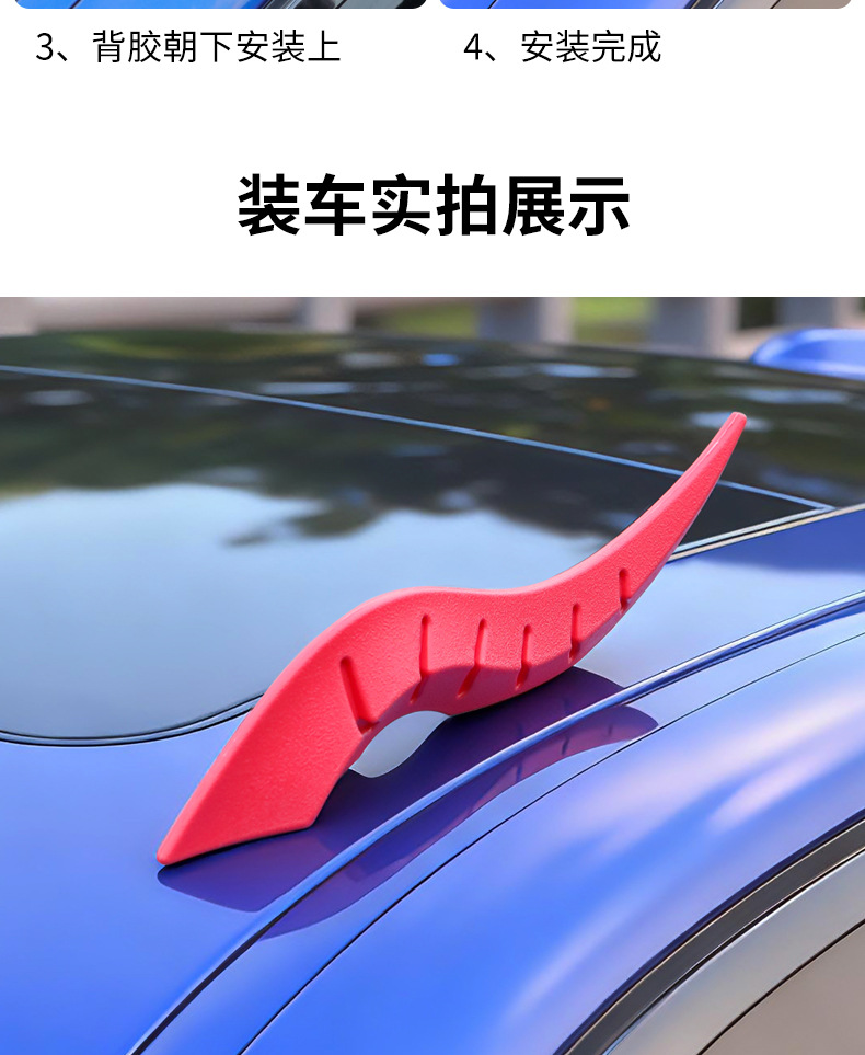 Cross-Border Dragon Horn Car Roof Decoration Car Modification Vehicle Upgrade Arc Light Speed-Type Airflow Fins Accessories Wind Knife Decorations