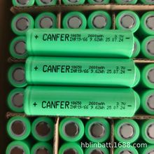 18650 BFS 2600mAh 数码类电芯5-6成三元材料锂电池