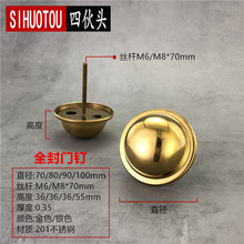 80mm带杆门钉不锈钢仿古仿铜炮钉中式大门装饰钉礼炮车小吃车仿古