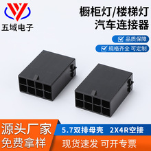 5.7双排母壳   2x4R空接电脑全模组电源插头胶壳主板多显卡CPU针