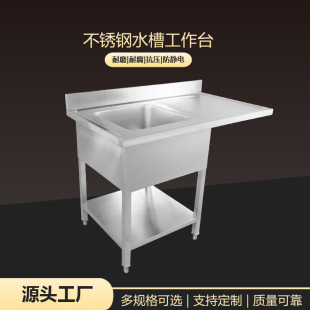 Stainless Steel Sink Sink with Storage Rack Kitchen 304 Stainless Steel Drain Sink Workbench