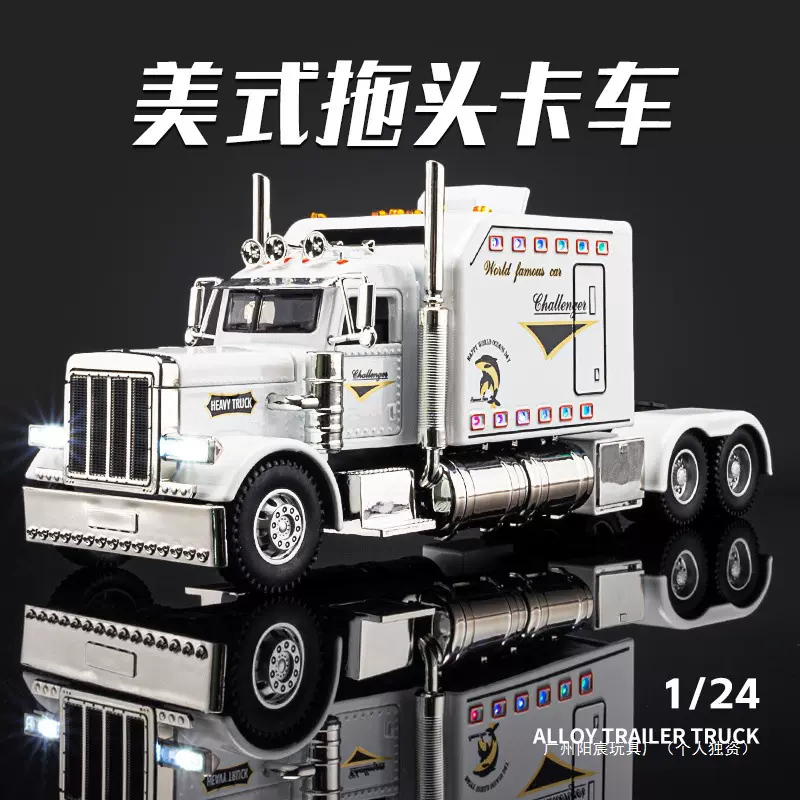 大号美式大卡车模型儿童玩具车合金拖头仿真汽车模型半挂运输货车