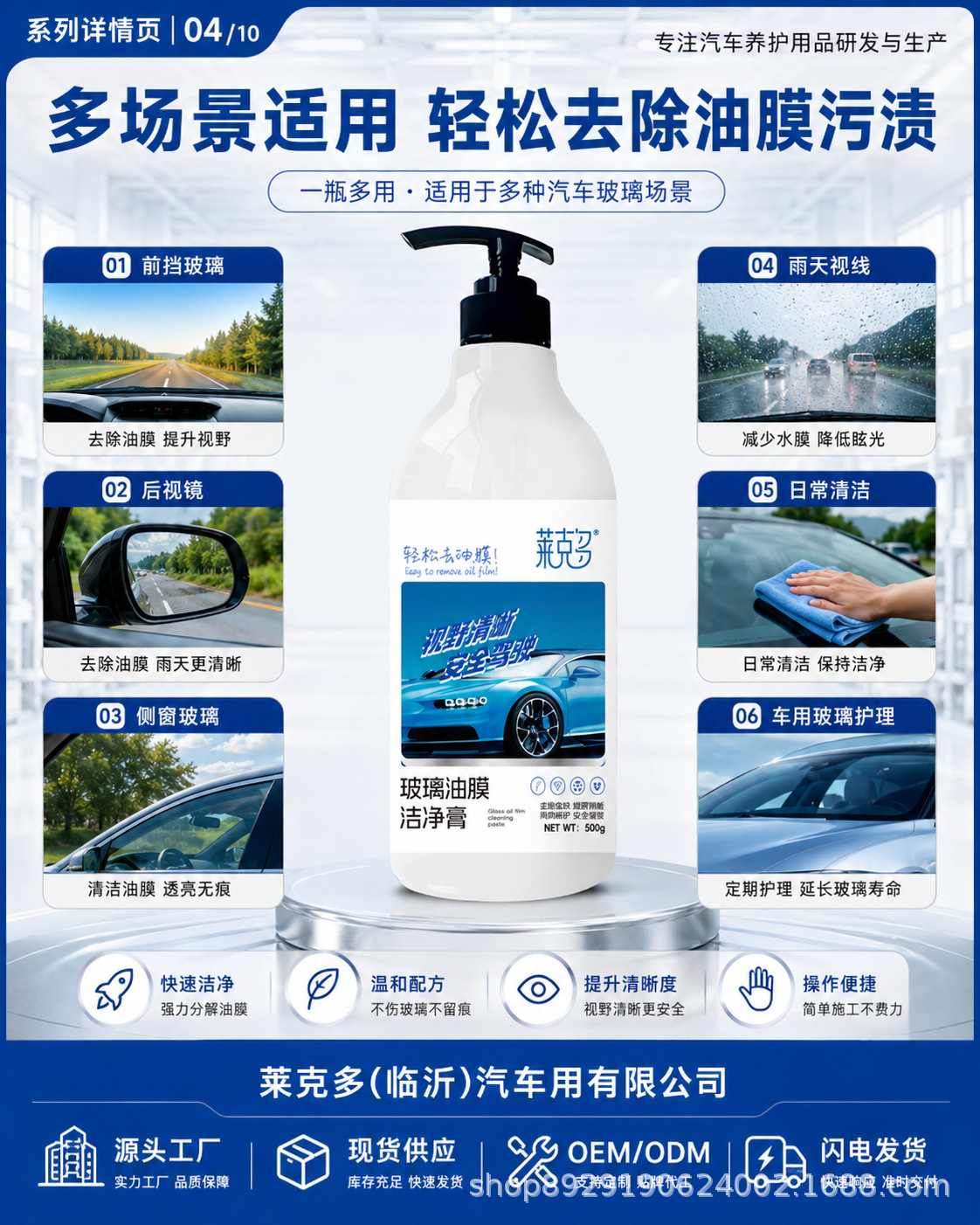 Car Oil Film Remover Paste, Deep Glass Cleaning Liquid, Cleaning Agent from the Source Factory, Specialized for Car Windows to Remove Oil