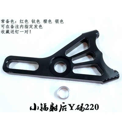 Factory Sells Electric Motorcycle Disc Tormoz supportları - small-radiation-universal-flat-fork-code-220-each