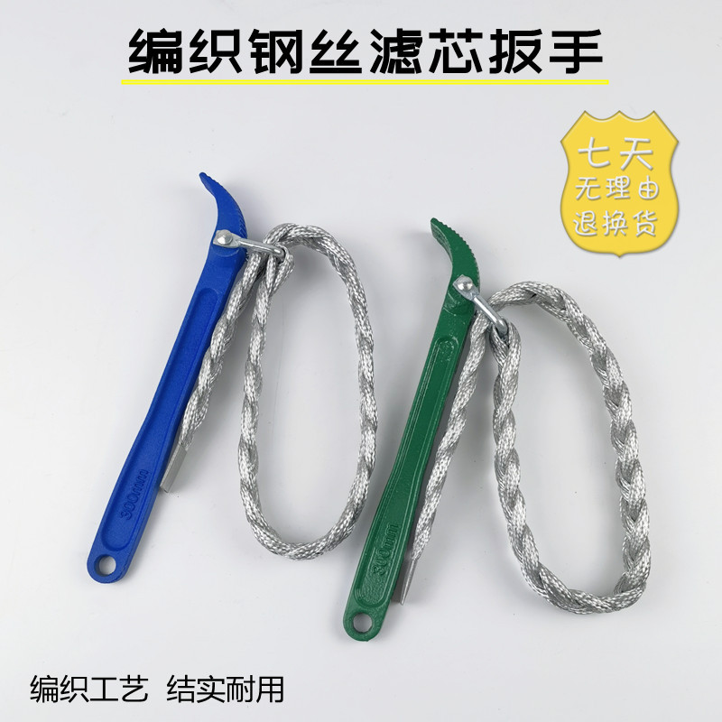 机油滤芯扳手 换柴油滤清器拆装更换工具 可调大小钢丝带子扳子
