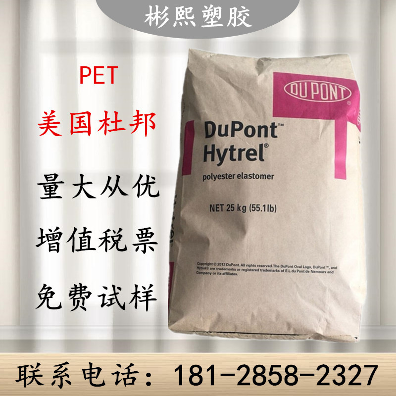阻燃PET 美国杜邦 FR530 BK507 耐高温 玻纤30% 耐磨 高刚性 电器
