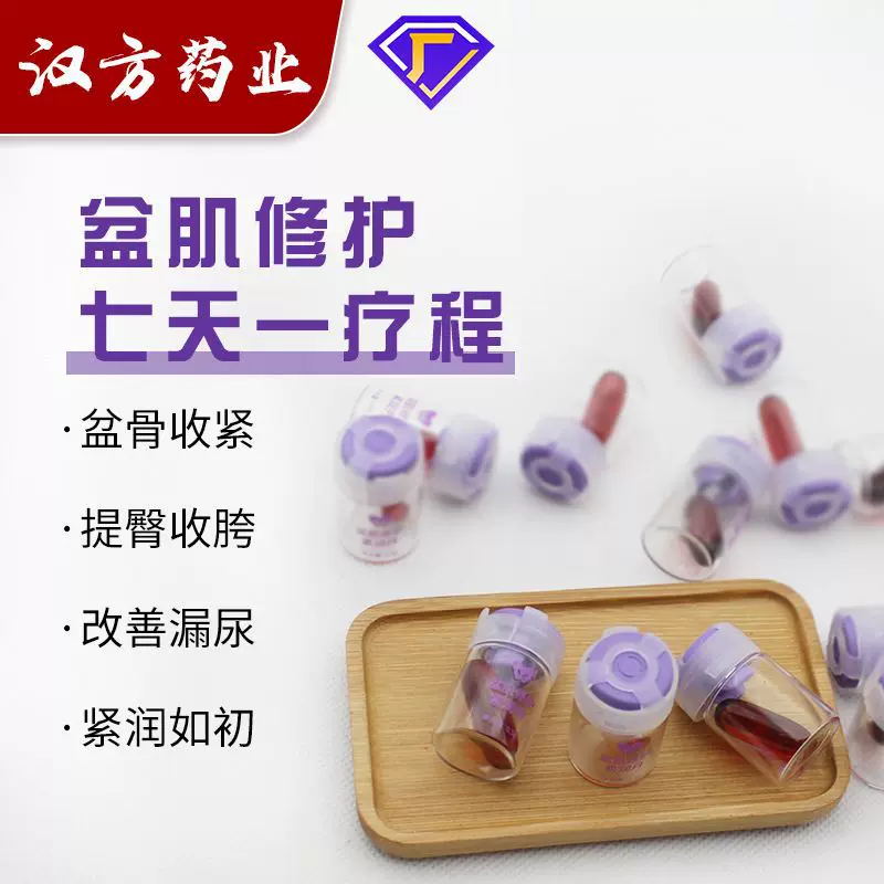 女性盆肌闭合胶囊 提臀收胯滋养紧润保养女性私处护理加工定制