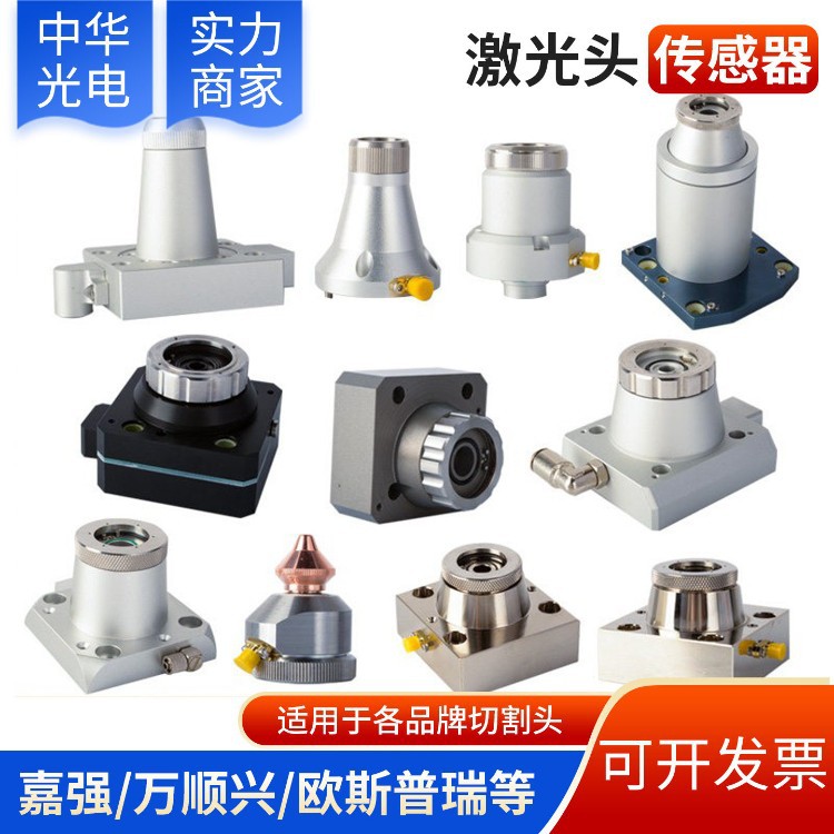 嘉强激光切割机传感器BM111电容头BT240 三维BM114 激光机 传感头