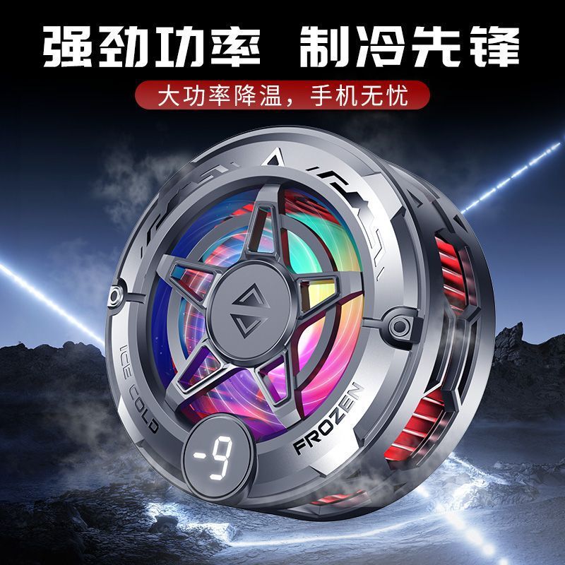 真结冰手机散热器降温神器磁吸式制冷半导体i适用Phone苹果背夹|undefined