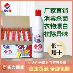 愛特福84消毒液家庭用病院ホテル殺菌ペット衣類台所小瓶室内消毒漂白水