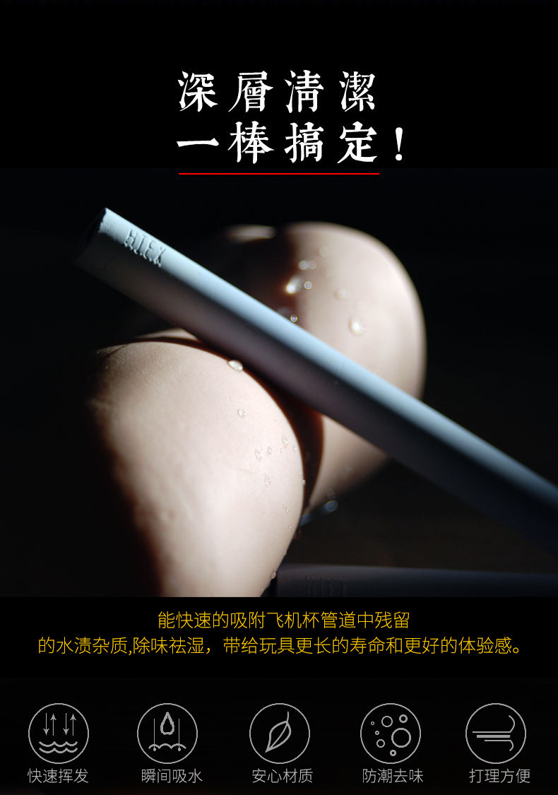 Mystery Diatomaceous Earth Moisture-Absorbing Stick for Adult Toy Care — detail image 16