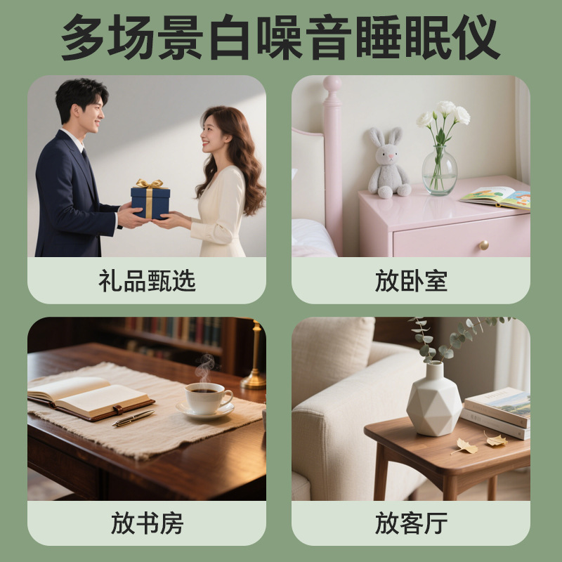 2025新品白噪音睡眠仪8面重力感应安扶入睡音乐婴儿陪伴入睡神器|undefined