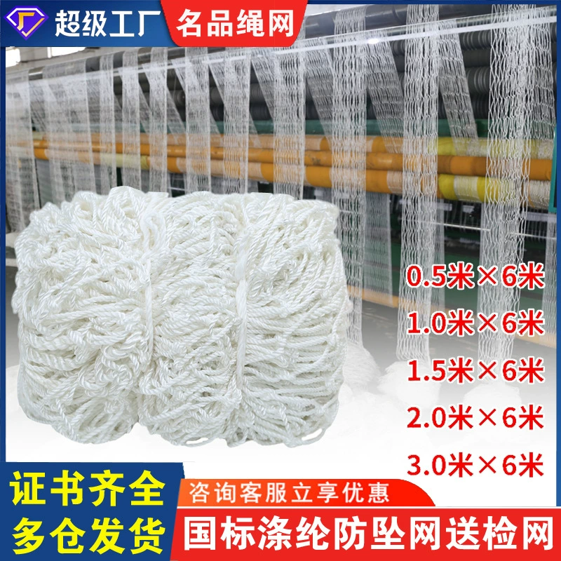 Национальный стандарт для защиты здания плоская сетка для защиты строительной площадки