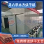 马六甲高温烘干板材烘干机
