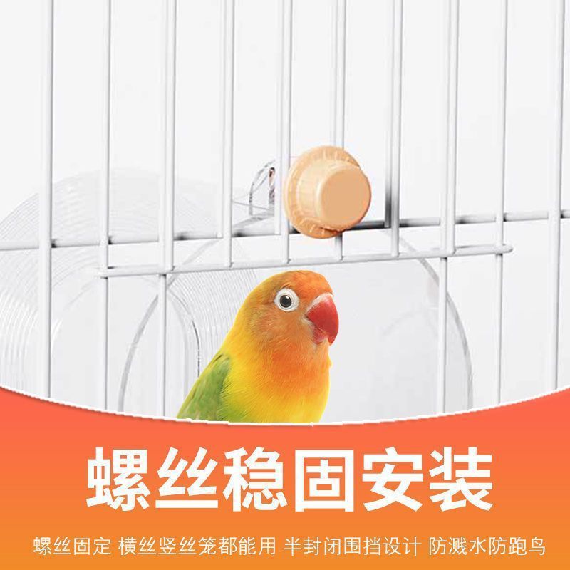鳥用自動風呂 浴室用大型黒鳳牡丹 カラス 小型太陽オウム風呂|undefined